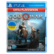 Гра God of War для PS4 (Blu-ray диск) RUS Б/В