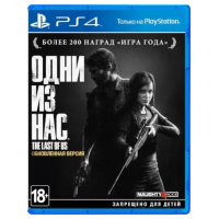 Гра The Last of Us Remastered для PS4 (Blu-ray диск) RUS Б/В