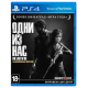 Гра The Last of Us Remastered для PS4 (Blu-ray диск) RUS Б/В