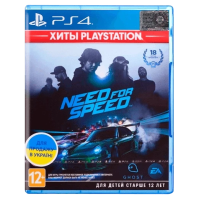Гра Need for Speed для PS4 (Blu-ray диск) RUS Б/В