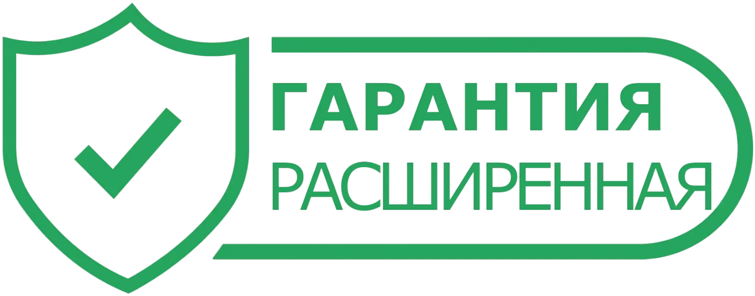 Расширенная гарантия