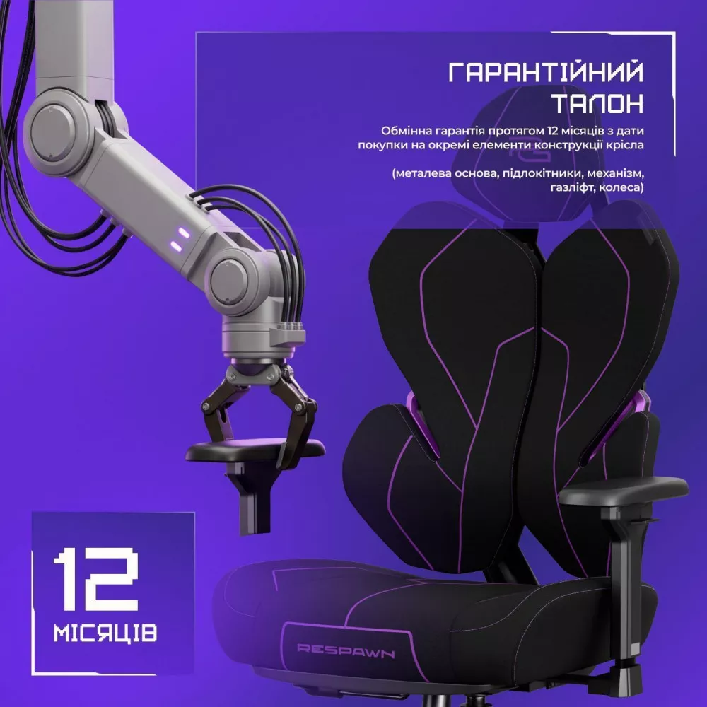 Гарантійна підтримка
